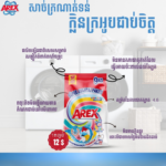 AREX Laundry Detergent Powder 9KG - Image 2